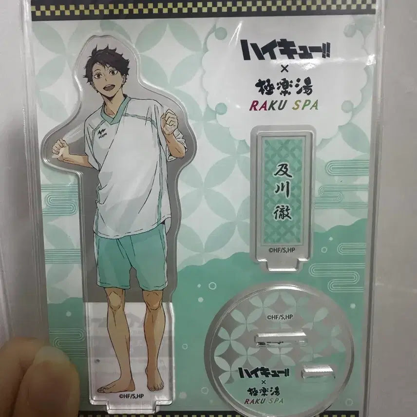 [BUNJANG] Haikyuu!! Oikawa Toru Gokusen Raku Spa Sealed / 하이큐 오이카와 극락탕 라쿠스파 미개봉