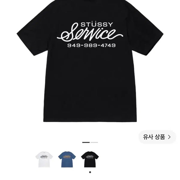 [BUNJANG] Stussy Service T-Shirt Black / [XL]스투시 서비스 티셔츠 블랙