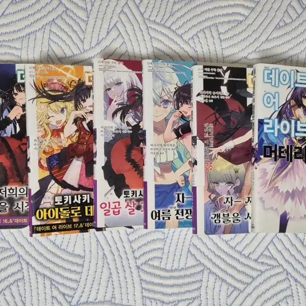 [BUNJANG] Date a Bullet Volumes 1-5 + Date a Live Material Book / 데어불 1권~5권 +데어라 머테리얼 판매