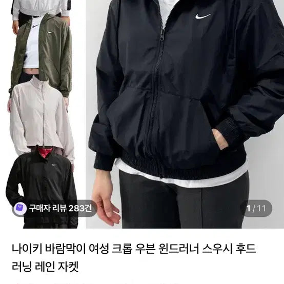 [BUNJANG] Nike Windbreaker Black (M) / 나이키 바람막이 블랙