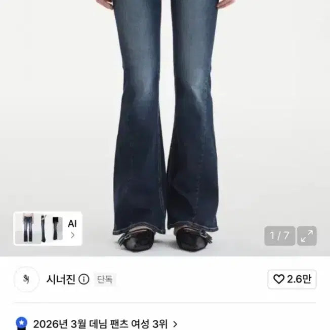 [BUNJANG] Synergy Cat Washing M Long Version Jeans / 시너진 캣워싱 M long버전