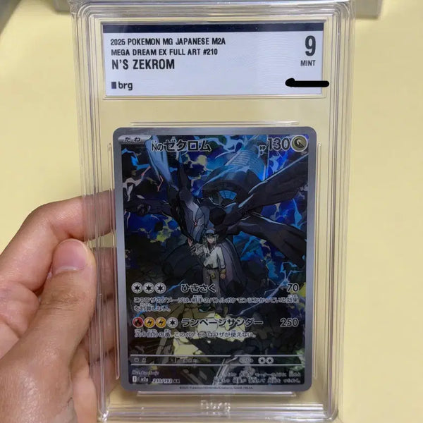 [BUNJANG] Pokemon Card Mega Dream N's Zekrom Japanese BRG9 / 포켓몬카드 메가드림 N의제크로무 일판 BRG9 상태최상