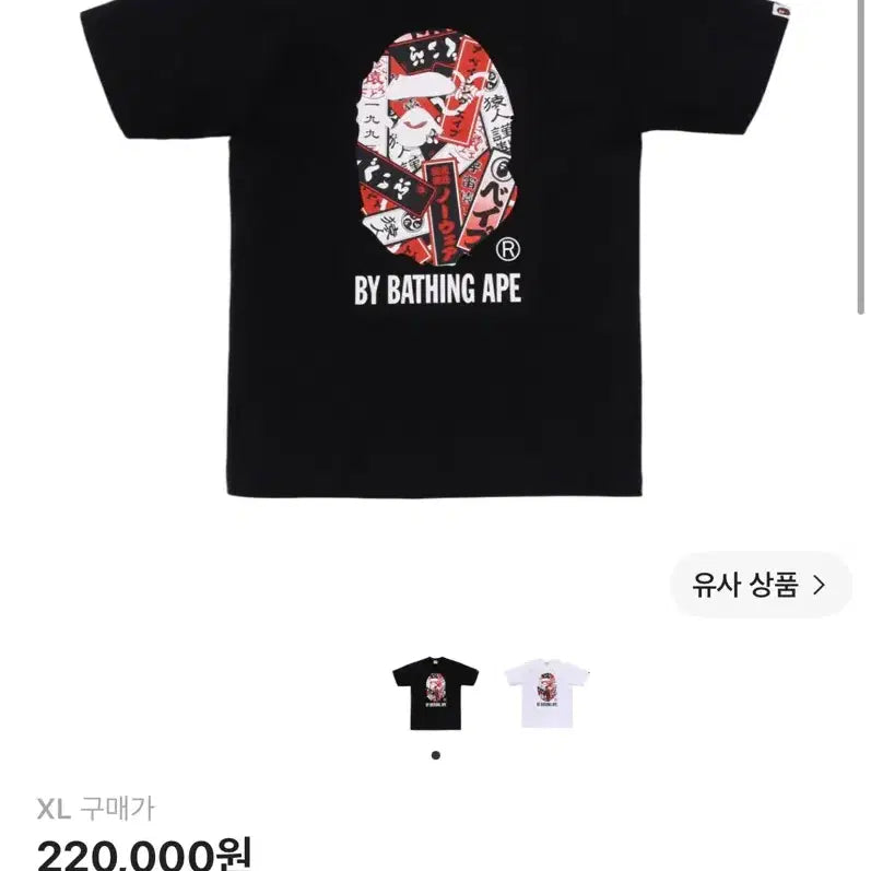 [BUNJANG] BAPE T-Shirt Black / 베이프 반팔