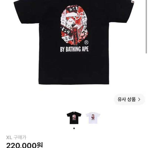 [BUNJANG] BAPE T-Shirt Black / 베이프 반팔