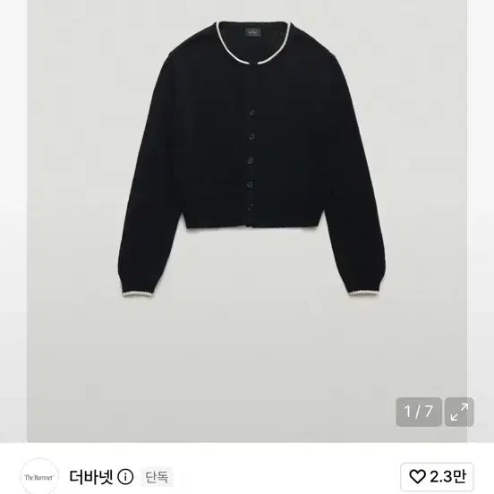 [BUNJANG] TheBarnet Black Knit Cardigan / 더바넷 블랙 니트 가디건