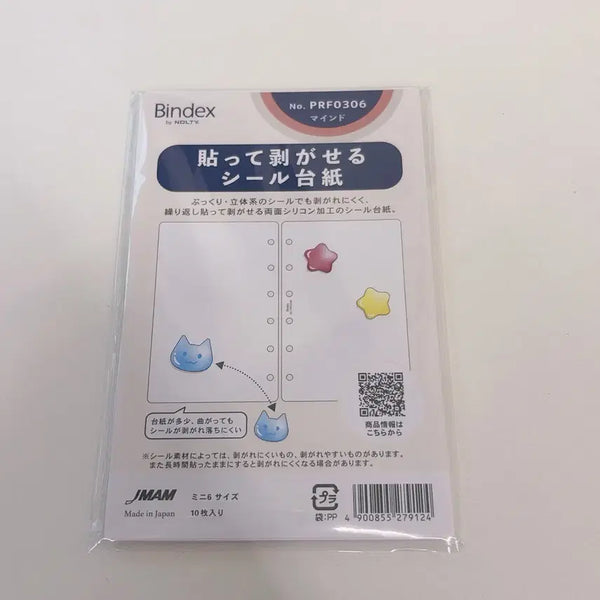 [BUNJANG] Nolty A7 6-Ring Sticker Storage Release Paper Inserts / nolty 놀티 A7 6공 스티커 보관 이형지 속지