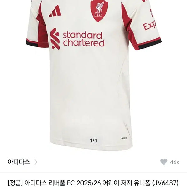 [BUNJANG] Liverpool 25/26 Away Jersey 2XL / 25/26 리버풀 어웨이 유니폼 2xl