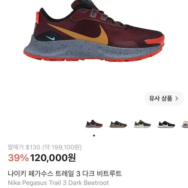 [BUNJANG] Nike Pegasus Trail 3 Dark Beetroot Running Shoes (275mm) / 나이키 페가수스 트레일 3 다크 비트루트 275