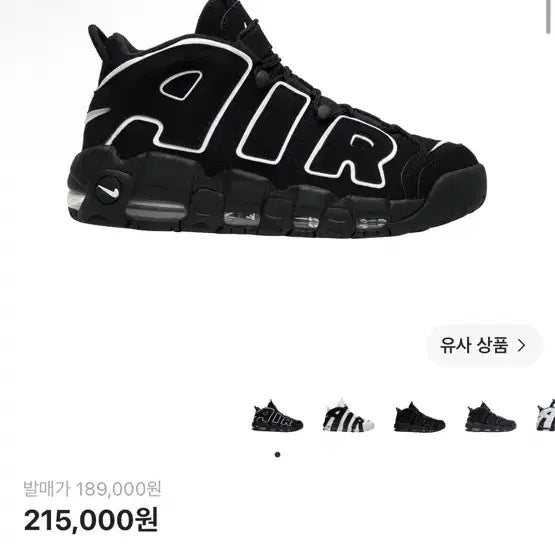 [BUNJANG] Nike Air More Uptempo Black White 280mm / 나이키 에어 모어 업템포 280