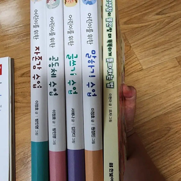 [BUNJANG] Children's Self-Esteem, Community, Writing, and Speaking Class Set / 어린이를 위한 자존감/공동체/글쓰기/말하기 수업 세트