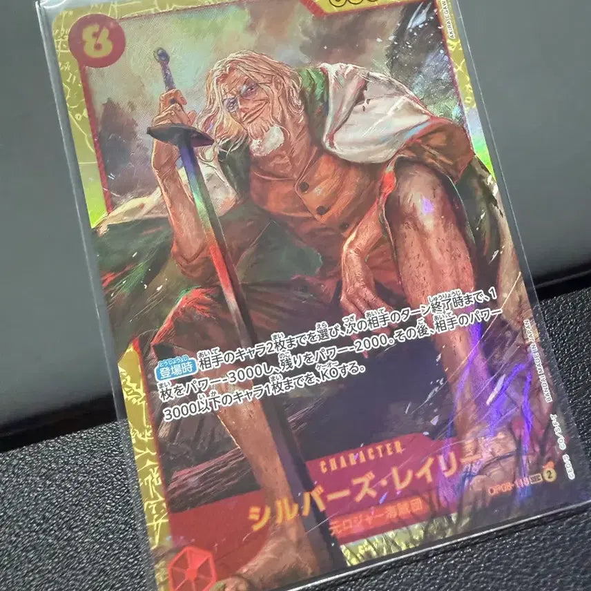[BUNJANG] One Piece Card Silvers Rayleigh Secret / 일판 원피스카드 실버즈레일리 시크