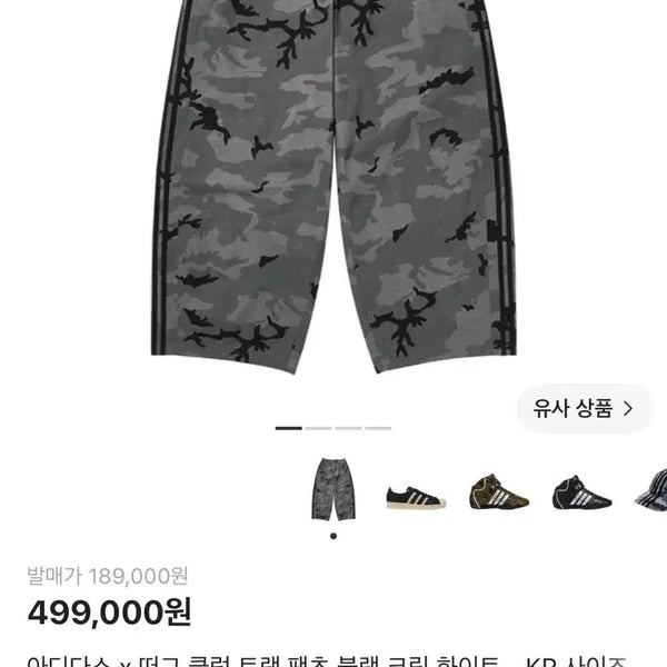 [BUNJANG] Adidas x Thug Club Track Pants XL / 아디다스X떠그클럽 트랙 팬츠 XL