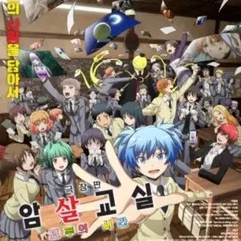 [BUNJANG] Assassination Classroom - Everyone's Time - Week 1 Exclusive Poster / 암살교실 모두의시간 1주차 특전 포스터