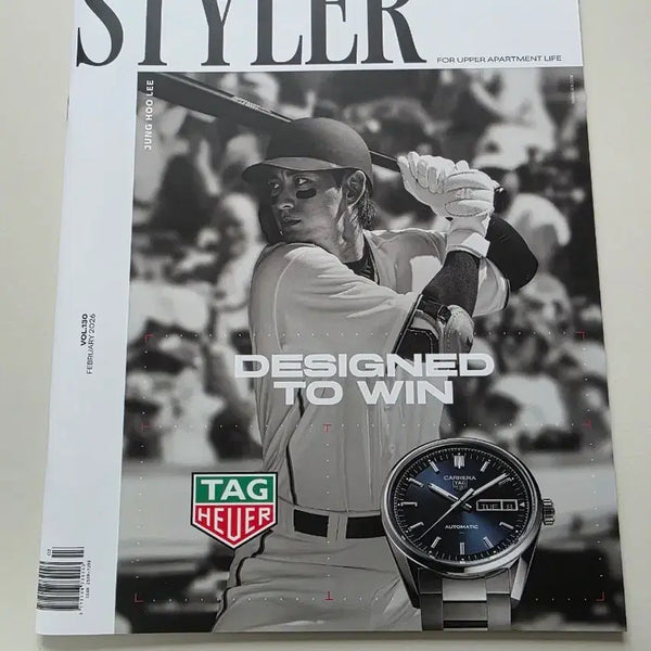 [BUNJANG] Styler Magazine February 2026 Issue / 스타일러 잡지 2026년 2월호잡지
