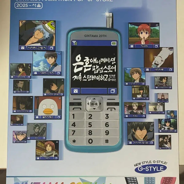 [BUNJANG] Gintama 20th Anniversary Pop-up Omoket Special Benefit / 은혼 20주년 팝업 오마켓 특전