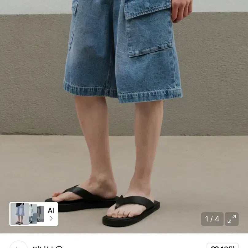 [BUNJANG] Mineave Buddy Wide Cargo Bermuda Denim Pants M / 미나브/ 버디 와이드 카고 버뮤다 데님팬츠/ M