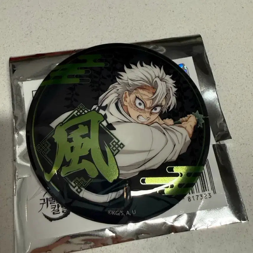 [BUNJANG] Demon Slayer Pop-up Limited Can Badge - Sanemi & Giyu / 귀멸의칼날 팝업 캔뱃지 사네미 귀칼 기유