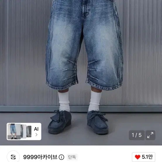 [BUNJANG] 9999 Archive Technical Curved Denim Bermuda Shorts / 9999아카이브 테크니컬 커브드 데님 버뮤다 팬츠