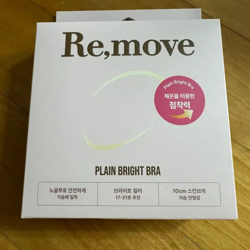 [BUNJANG] Remove Plain Bright Bra 10cm / 리무브 플레인 브라이트 브라 10cm