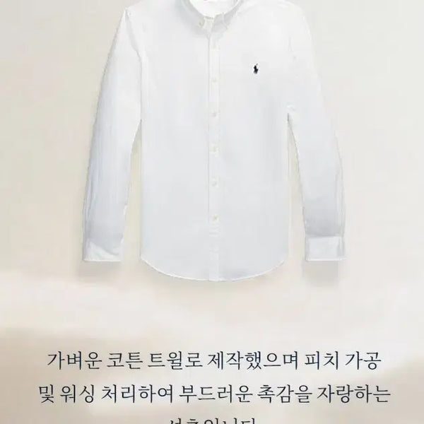 [BUNJANG] Polo Ralph Lauren White L/S Shirt / 폴로랄프로렌 셔츠L