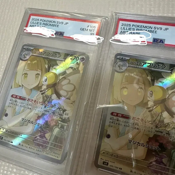 [BUNJANG] Pokemon Card Lillie's Full Force PSA 10 Japanese / 포켓몬카드 릴리에의 에리본 psa10 일판