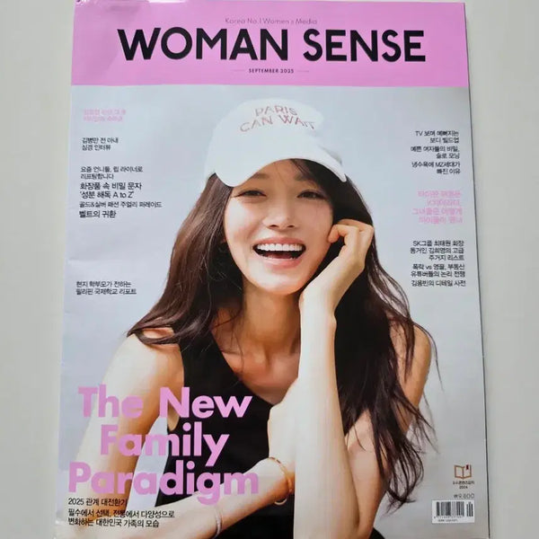 [BUNJANG] Woman Sense Magazine September 2025 / 우먼센스 2025년 9월호잡지