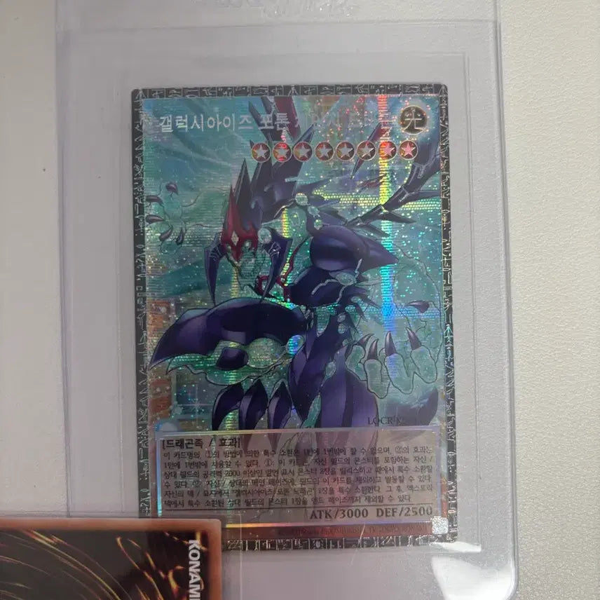[BUNJANG] Yu-Gi-Oh! Legendary Gold Box Galaxy-Eyes Photon Dragon Grandmaster / 가격내림)유희왕 리오컬 라이벌즈 갤럭시아이즈 포톤체인지 드래곤 그마 판매