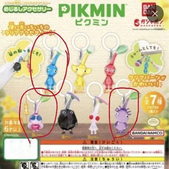 [BUNJANG] Pikmin 1st Edition Mezurushi Blue and Pink (Winged) Keyring Set / 피크민 1탄 메지루시 파랑 분홍(날개)