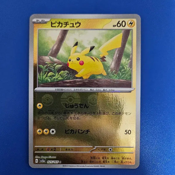 [BUNJANG] Pokemon Card Japanese Monster Ball Pikachu / 포켓몬카드 일판 몬스터볼 피카츄