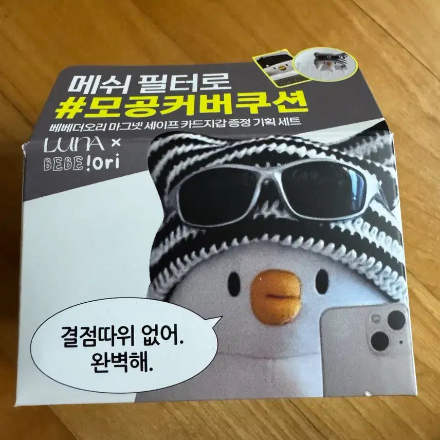 [BUNJANG] LUNA Hyper Fit Filter Cushion SPF50+ PA++++ 01 Vanilla / 루나 하이퍼 핏 필터 쿠션 01 바닐라