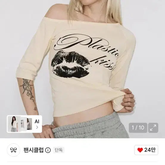 [BUNJANG] Fancy Club Kiss One Shoulder Top / 팬시클럽 플라스틱 키스 원숄더 탑