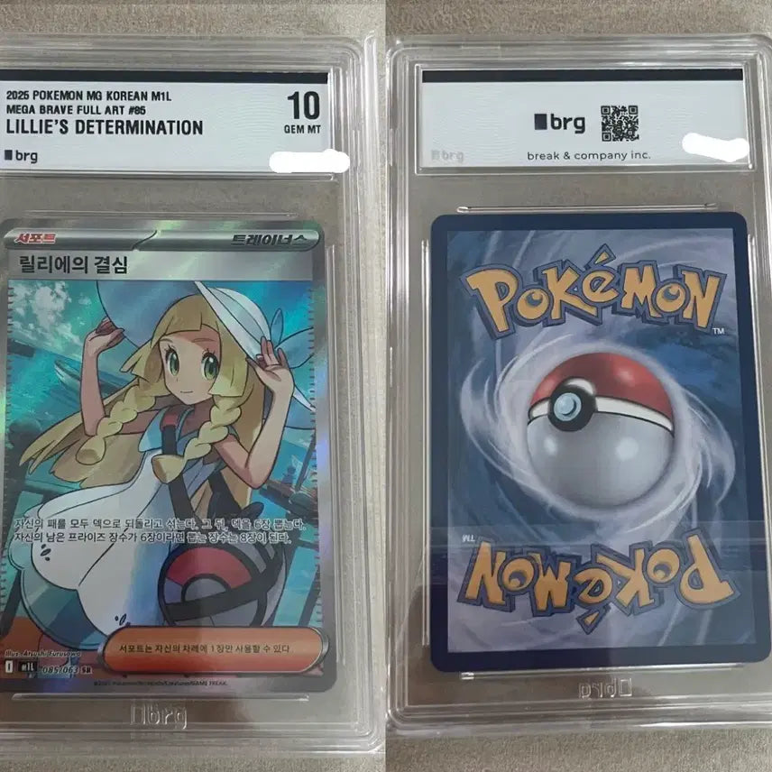 [BUNJANG] Lillie's Decision SR Full Art BRG 10 GEM MT Pokémon Card / 릴리에의 결심 sr brg10