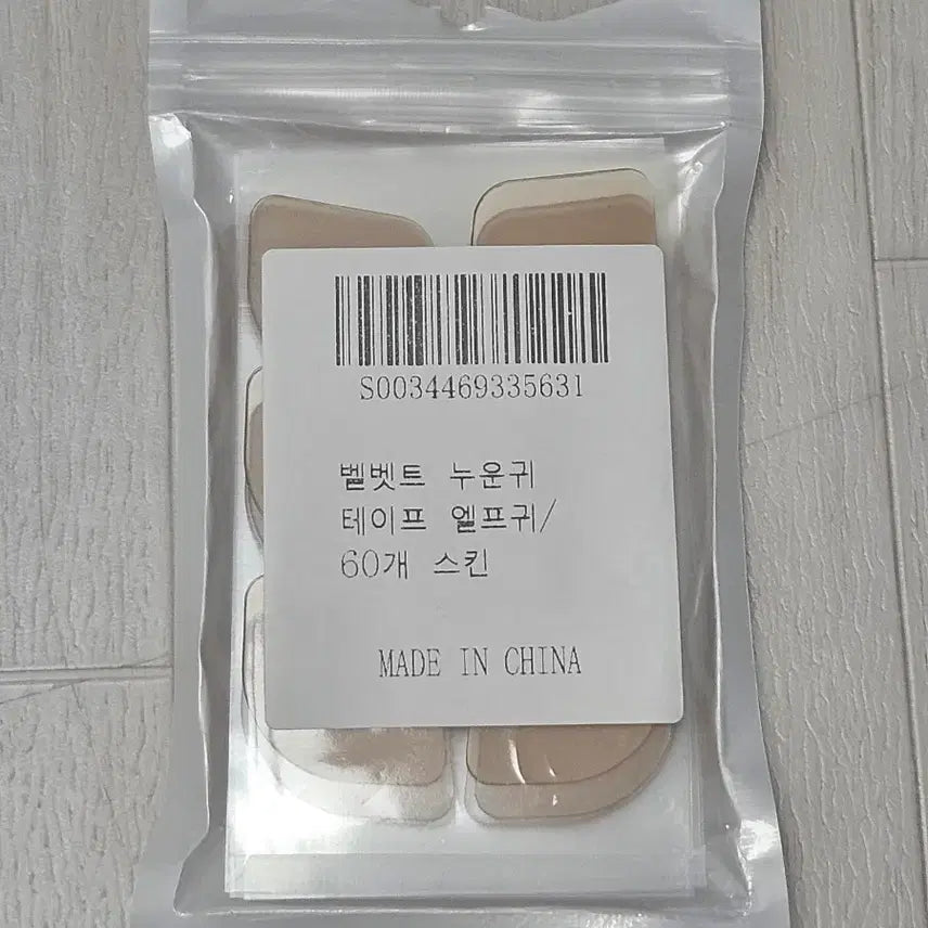 [BUNJANG] Fallen Elf Ear Tape (59 pieces) / 누운귀 엘프귀 테이프