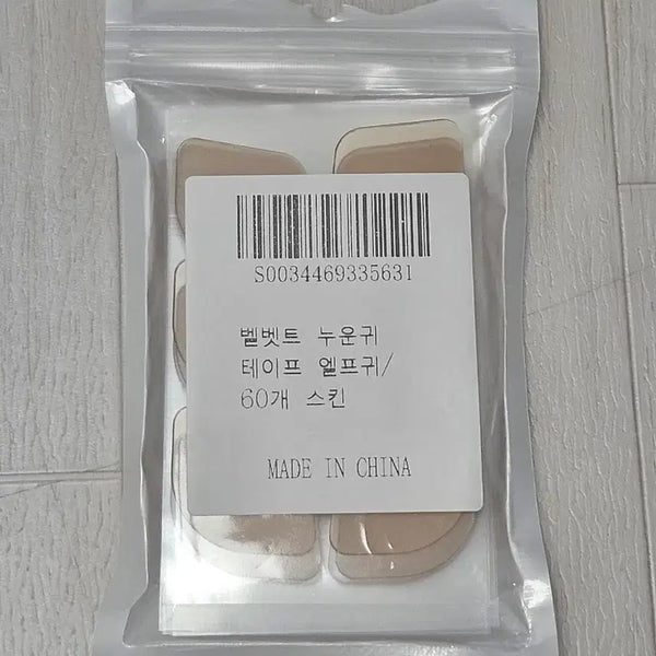 [BUNJANG] Fallen Elf Ear Tape (59 pieces) / 누운귀 엘프귀 테이프