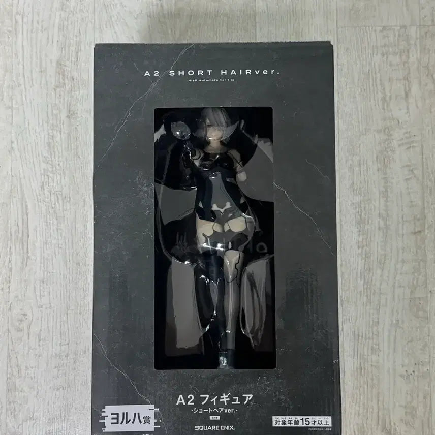 [BUNJANG] NieR: Automata A2 Short Hair Last One Figure / 니어 오토마타 제일복권 A2 숏헤어 라스트원 피규어
