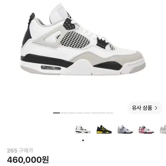 [BUNJANG] Air Jordan 4 Retro 'White and Black' (265mm) / 조던 4 레트로 화이트 앤 블랙