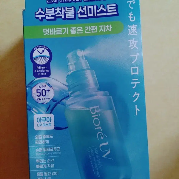 [BUNJANG] Biore UV Aqua Rich Sun Mist SPF50+ PA++++ / 비오레 UV 아쿠아 리치 선미스트