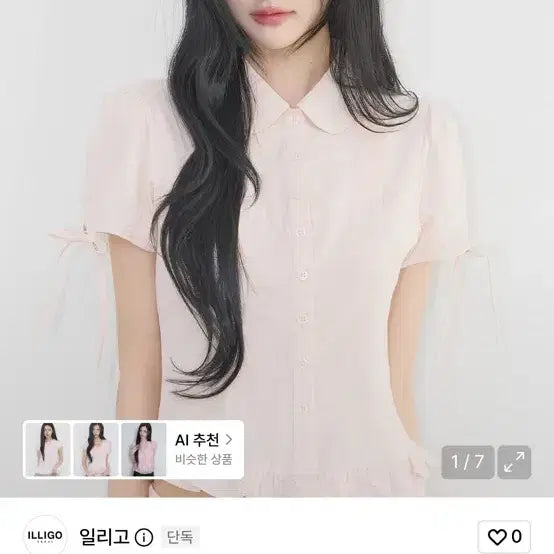 [BUNJANG] Illygo Sera Puff Blouse Pink / 일리고 세라 퍼프 블라우스 핑크