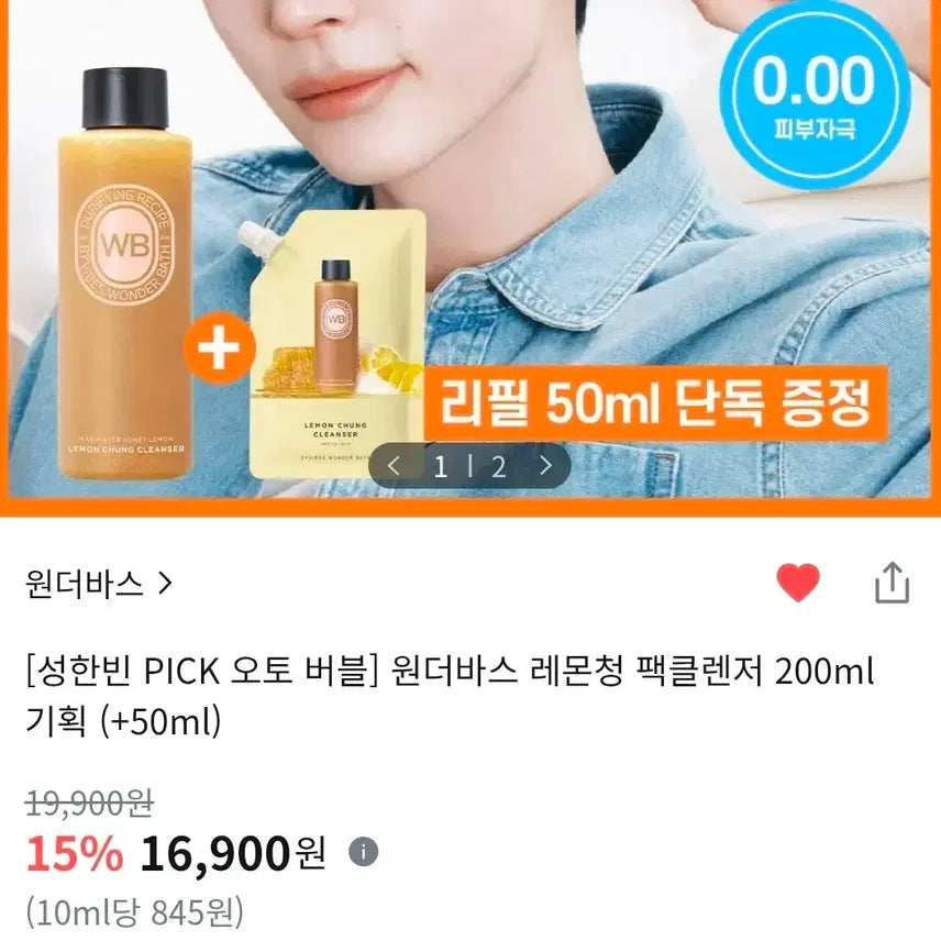 [BUNJANG] Wonder Bath Lemon Clear Pack Cleanser 200ml + 50ml Set / 조성아뷰티-원더바스 레몬청 팩클렌저200ml