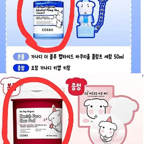 [BUNJANG] COSRX Galactomyces
BHA, Peptide, Bakuchiol Serum & Blemish Pore Clear Pad Bundle Set / 일괄 코스알엑스 가나디 더 블루 펩타이드 세럼/블래미쉬 모공 클리어 패드
