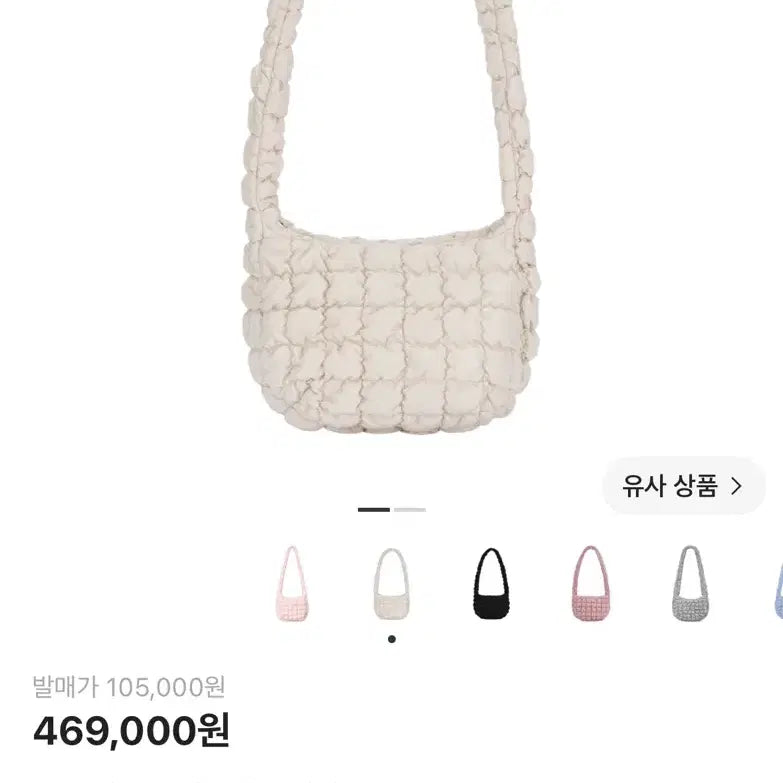 [BUNJANG] COS Quilted Messenger Bag Beige / 코스 퀄티드 메신저백 베이지 cos bag