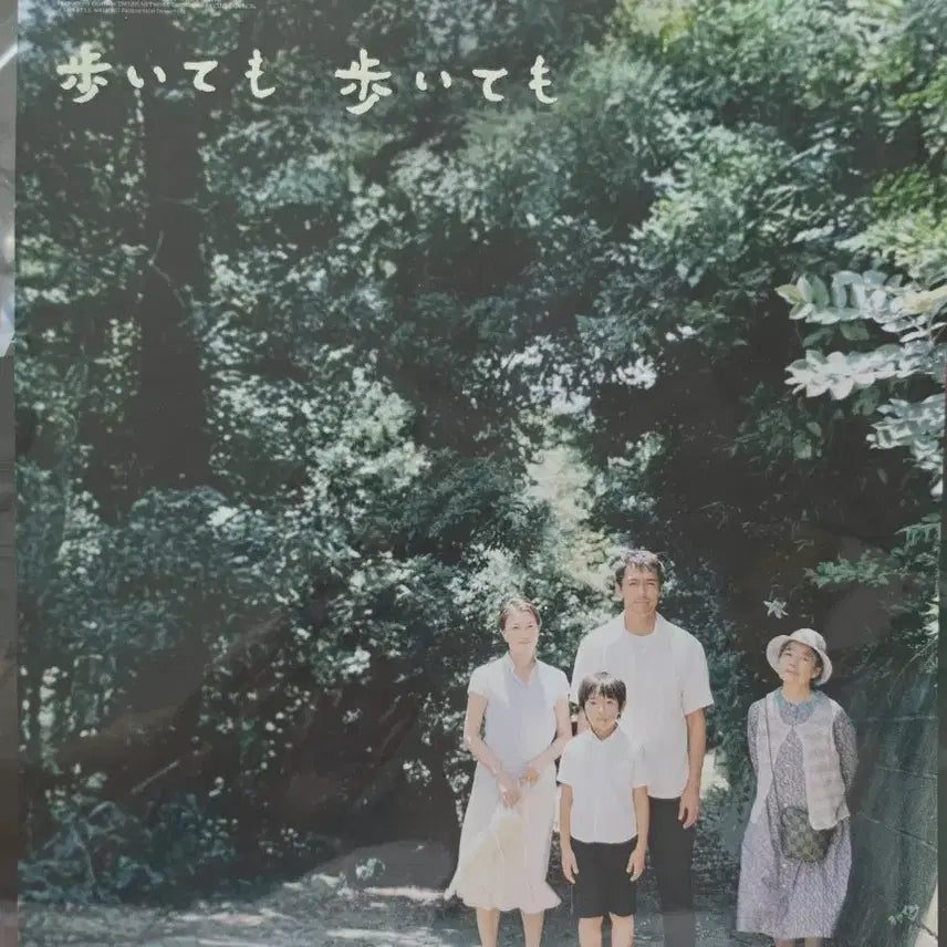 [BUNJANG] Hirokazu Kore-eda Still Walking Original Movie Poster / 고레에다히로카즈 걸어도걸어도 포스터