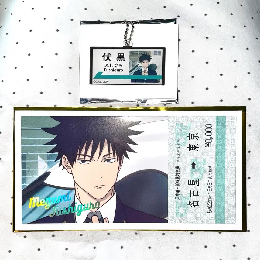 [BUNJANG] Jujutsu Kaisen Megumi Acrylic Keychain & Ticket-Style Card Set / 주술회전 메구미 쥬쥬탐방 세트