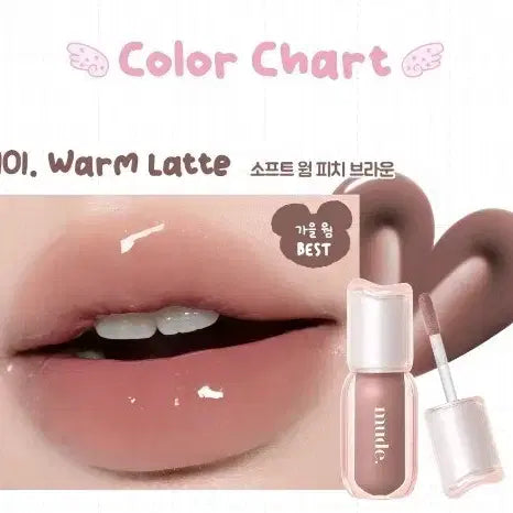 [BUNJANG] MUUD Angel Hug Glaze Warm Latte / 뮤드 엔젤 허그 글레이즈 웜라떼