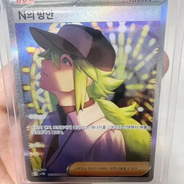 [BUNJANG] Pokemon Card 'N's Room' Mint Condition / N의방안