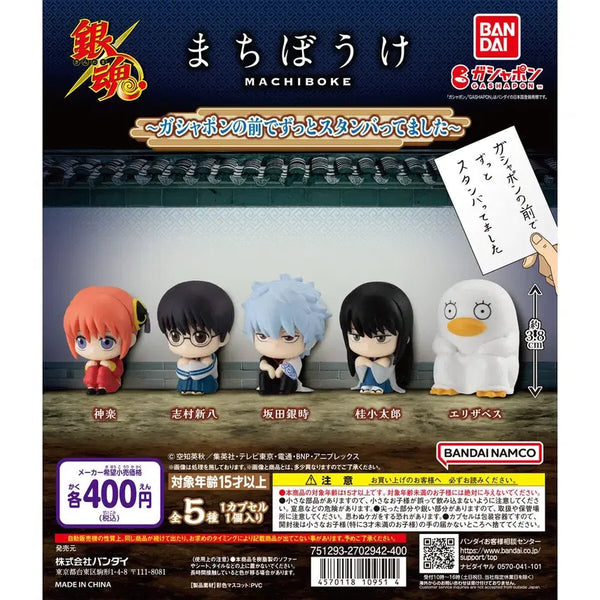 [BUNJANG] Gintama Machiboke Gacha Figure Full Set - Series 1 (Unsealed) / (미개봉) 은혼 마치보케 언제오려나 1탄 가챠 피규어 풀세트