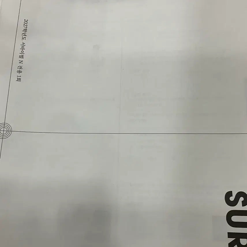 [BUNJANG] 2027 Curriculum Chemistry 1 Mock Exam Series / 2027학년도 서바이벌 N전용 화학1 모고 판매