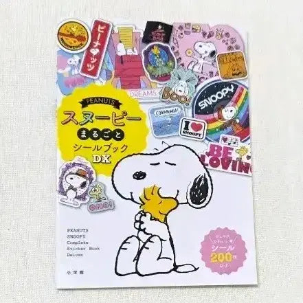 [BUNJANG] Snoopy Japanese Sticker Book / (새상품) 스누피 일본 스티커북