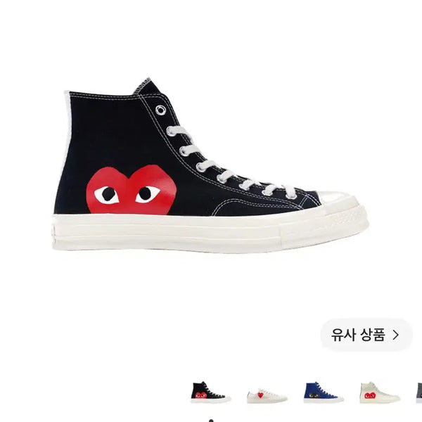 [BUNJANG] Comme des Garçons Converse High-Top Black Sneakers / 꼼데 컨버스 하이