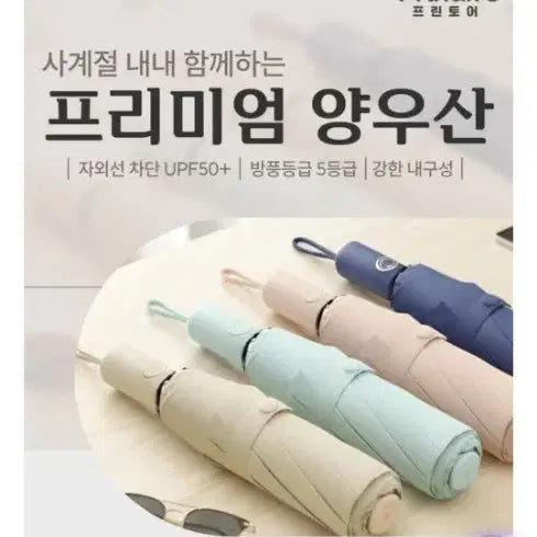 [BUNJANG] Premium All-Weather Umbrella / 유니폼